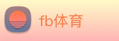 fb体育 Logo